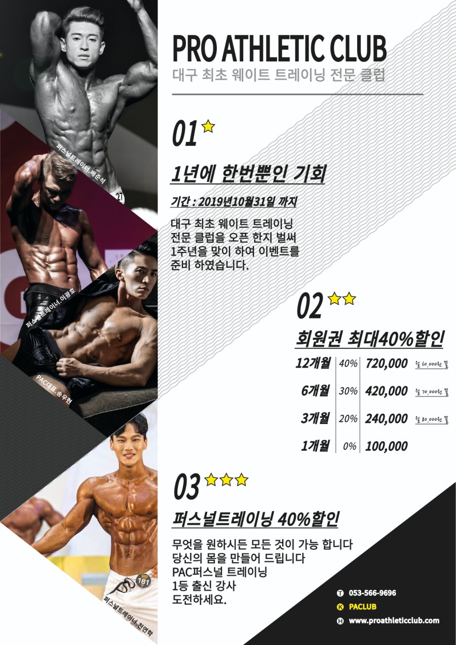 프로헬스클럽 이미지