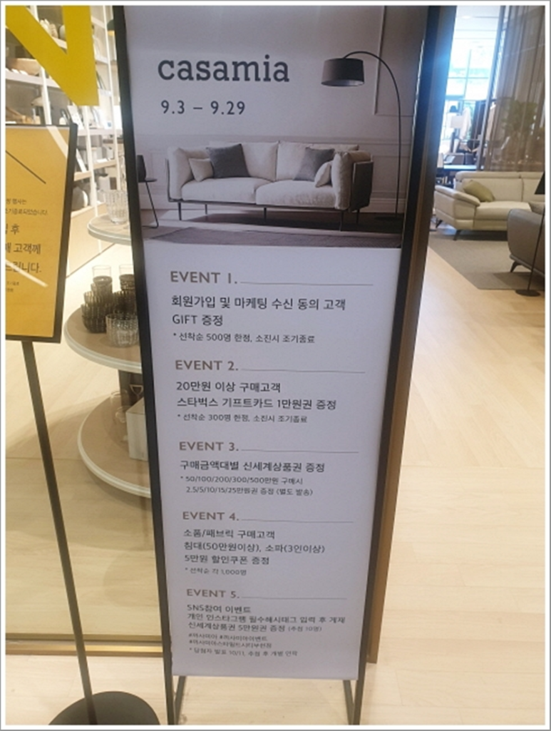 까사미아스타필드 이미지