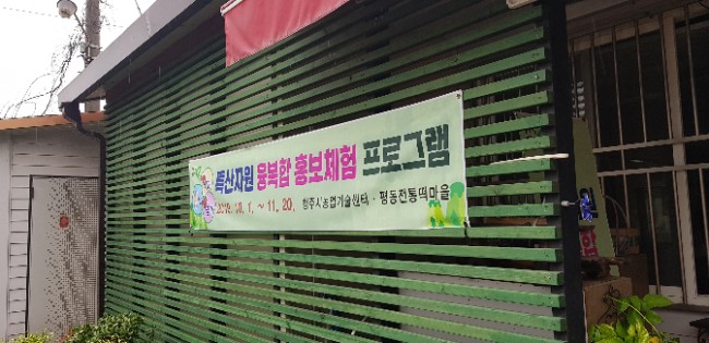 평동전통떡마을영농조합법인 이미지