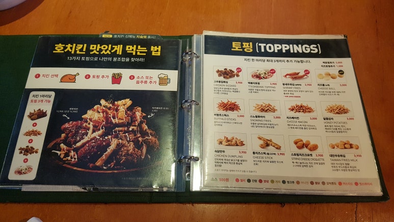 호치킨 이미지