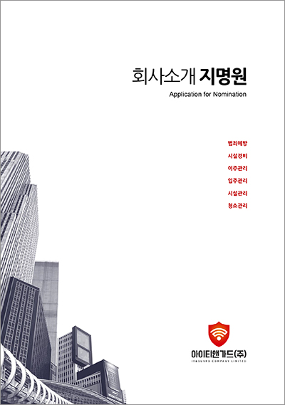 (주)아이티앤아이티 이미지