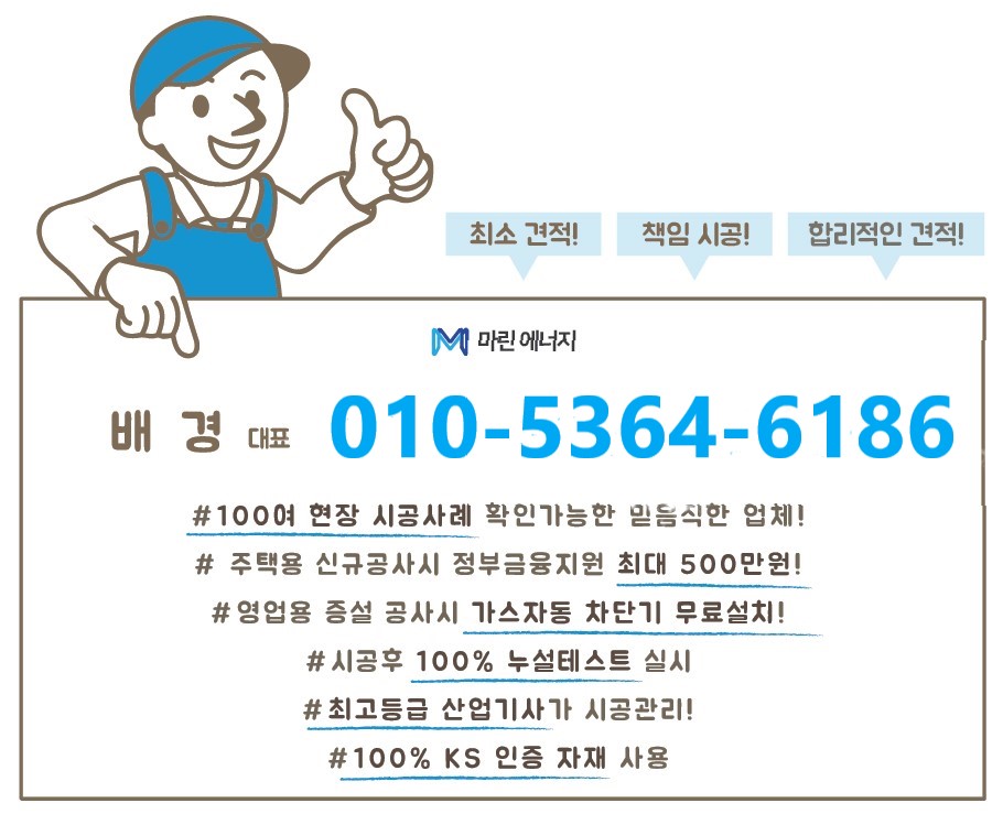 좌동가스 이미지