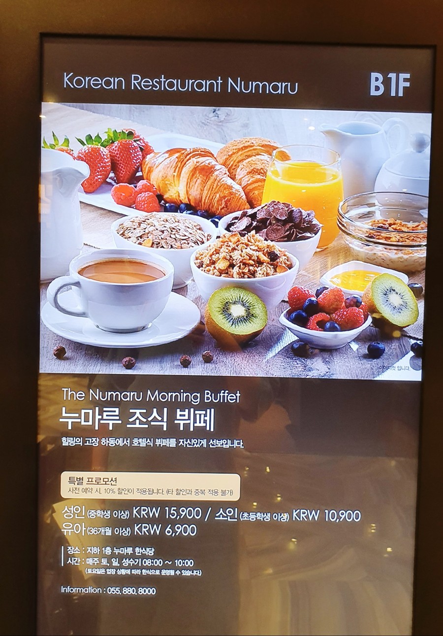 누마루(켄싱턴리조트) 이미지