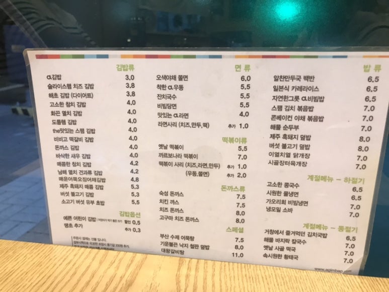 오정은김밥 이미지