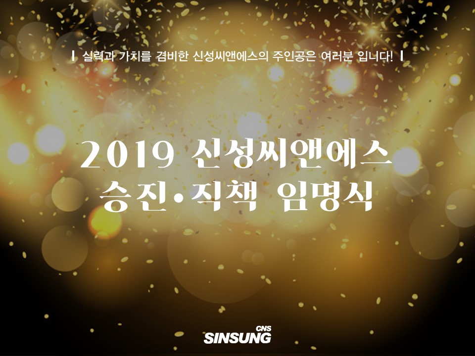 미래씨앤에스 이미지