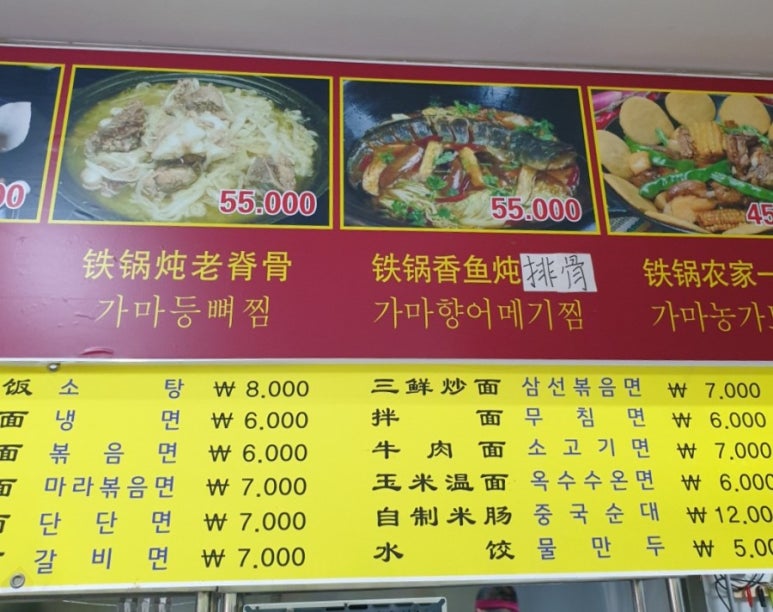 천지반점 이미지