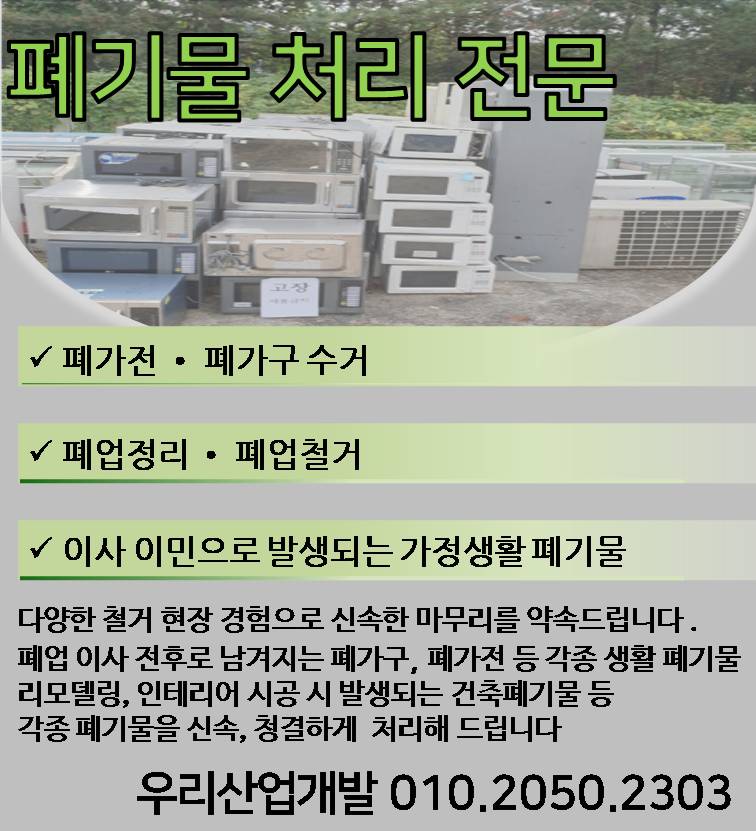 우리산업개발 이미지
