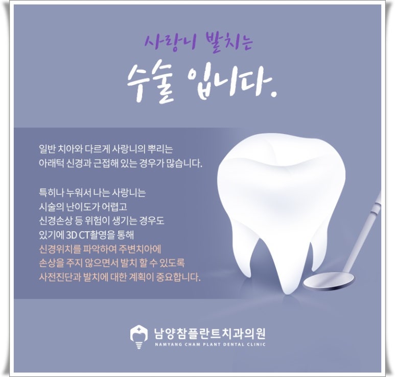 남양참플란트치과의원 이미지