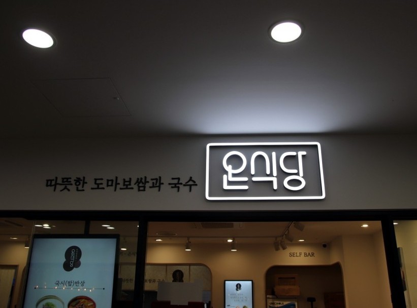 부천역지하도상가 이미지