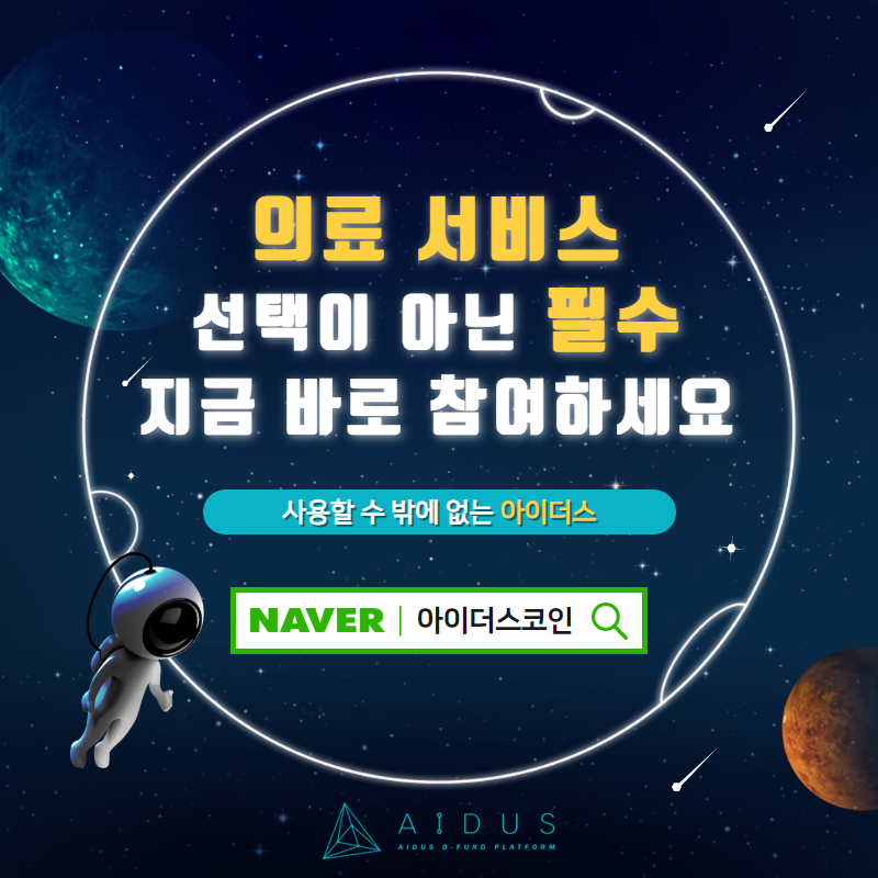 아이더스 이미지