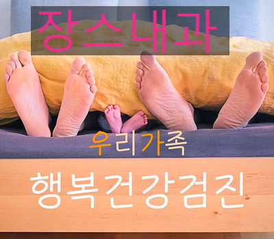 장스내과 이미지