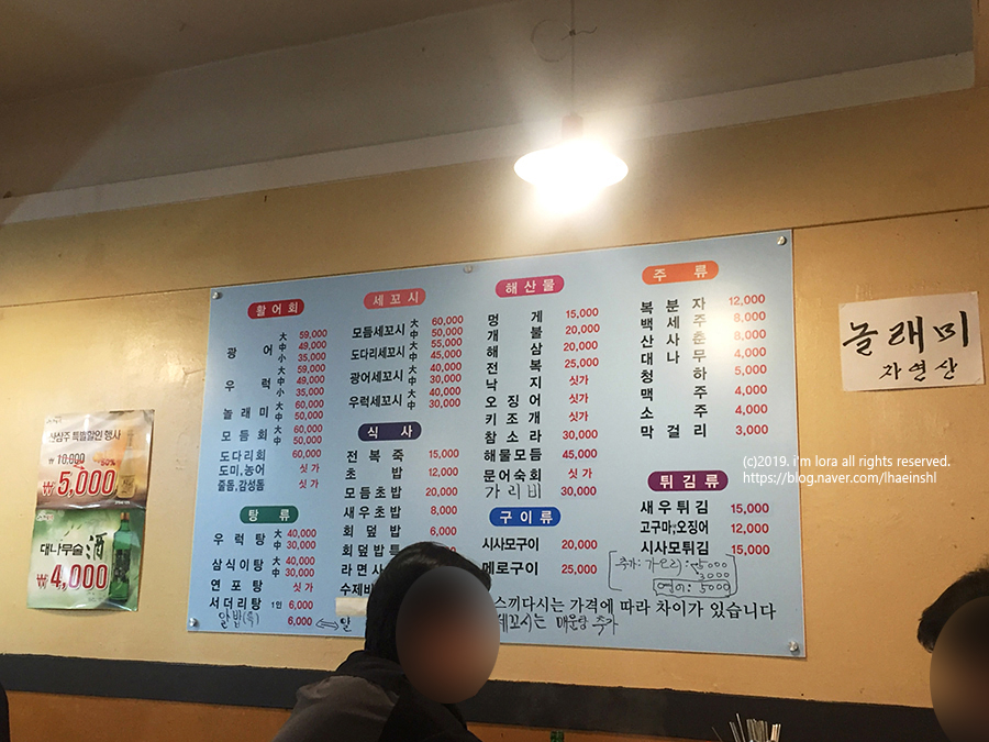 활어회세꼬시 이미지