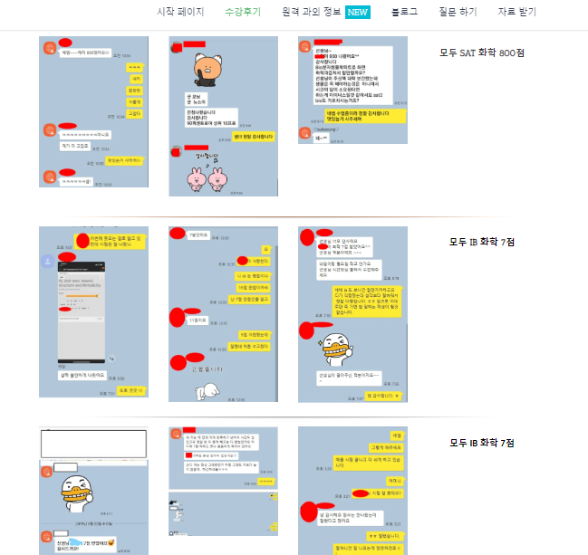 AP, IB, SAT 화학 자료 받아가세요. 관련 이미지 1