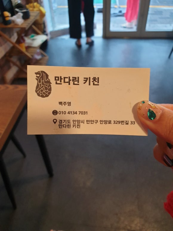 만다린키친 이미지