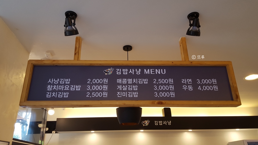 김밥사냥 이미지