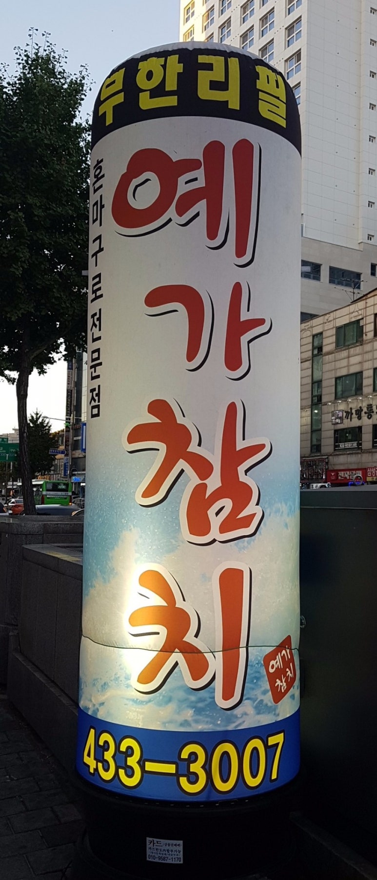 예가참치 이미지