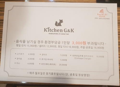 지앤케이(G&K) 이미지
