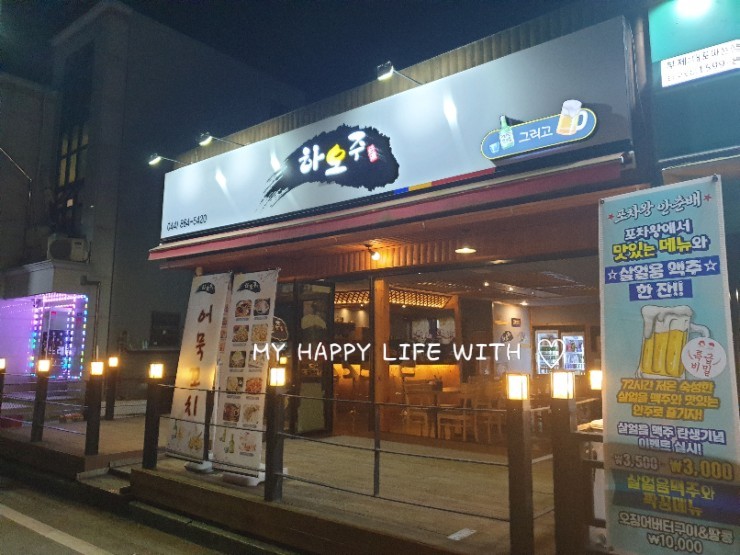 욱일포차 이미지