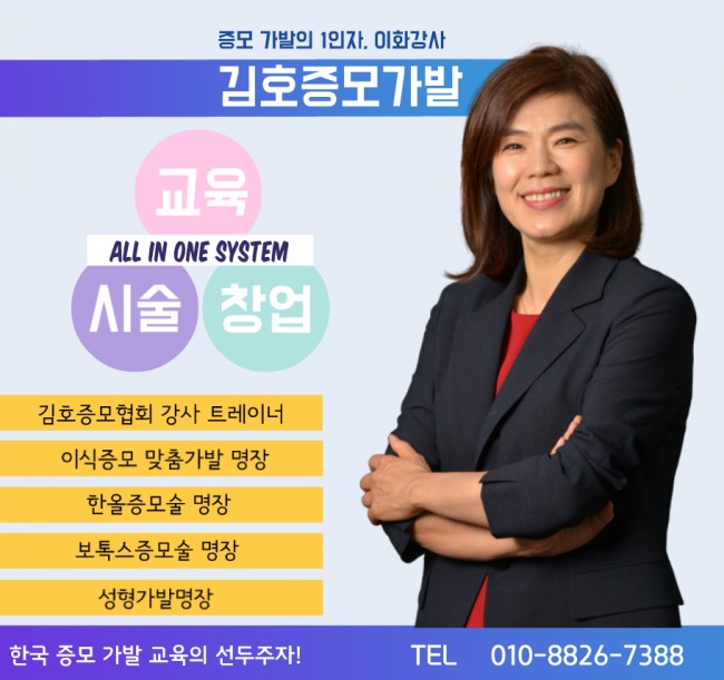 가발박사 이미지