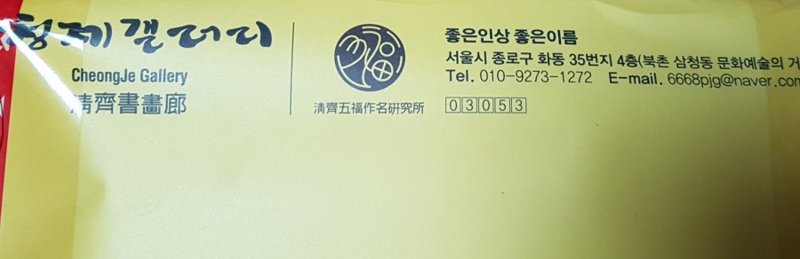 청제갤러리 이미지