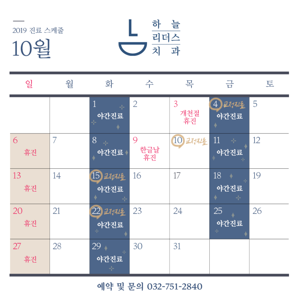 하늘리더스치과 이미지