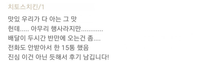 멕시카나치킨 목동역점 이미지