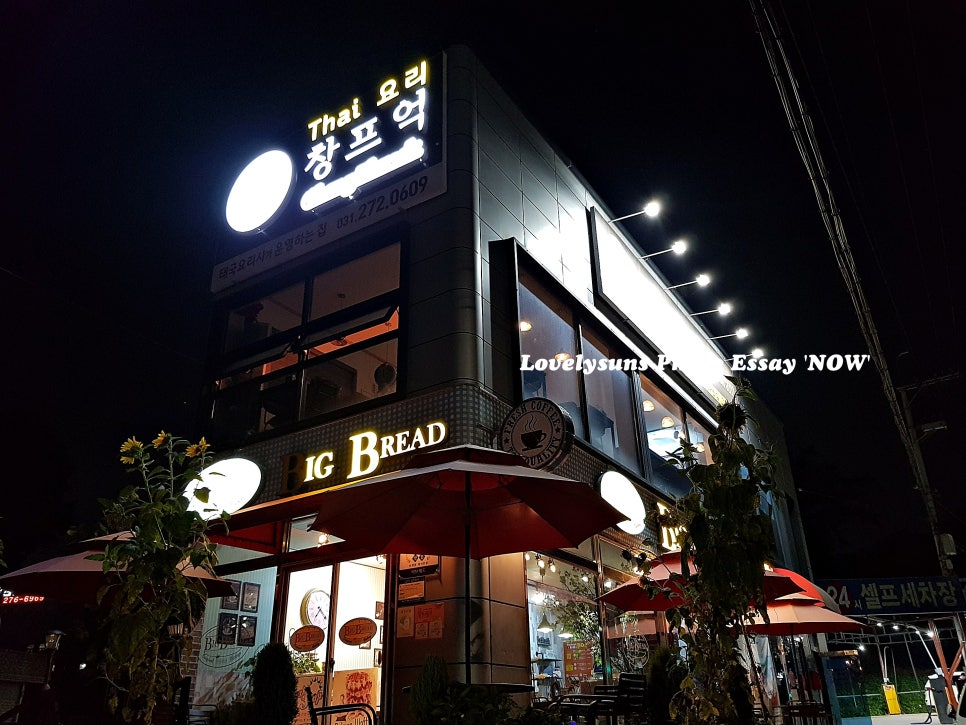창프억 사진 3