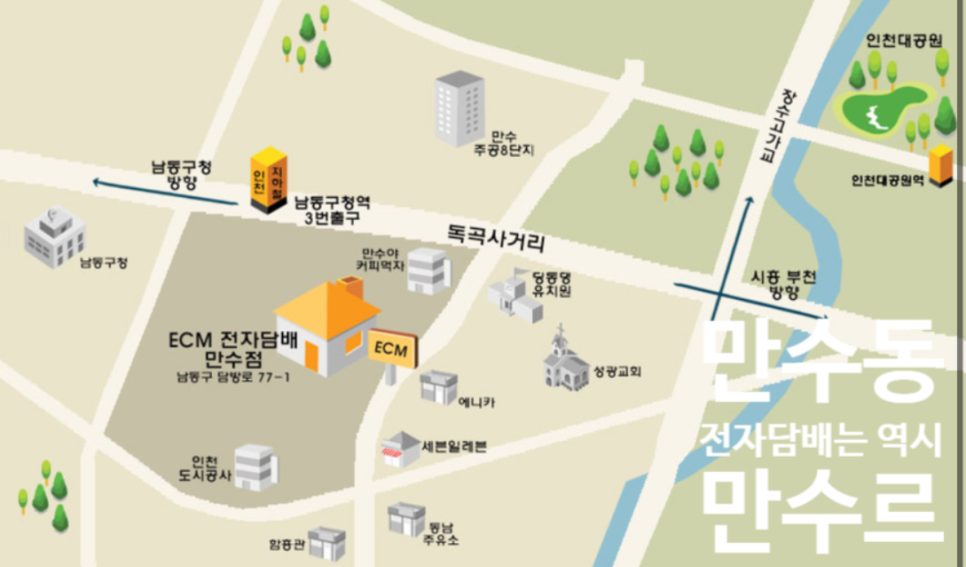 만수동만수르 이미지