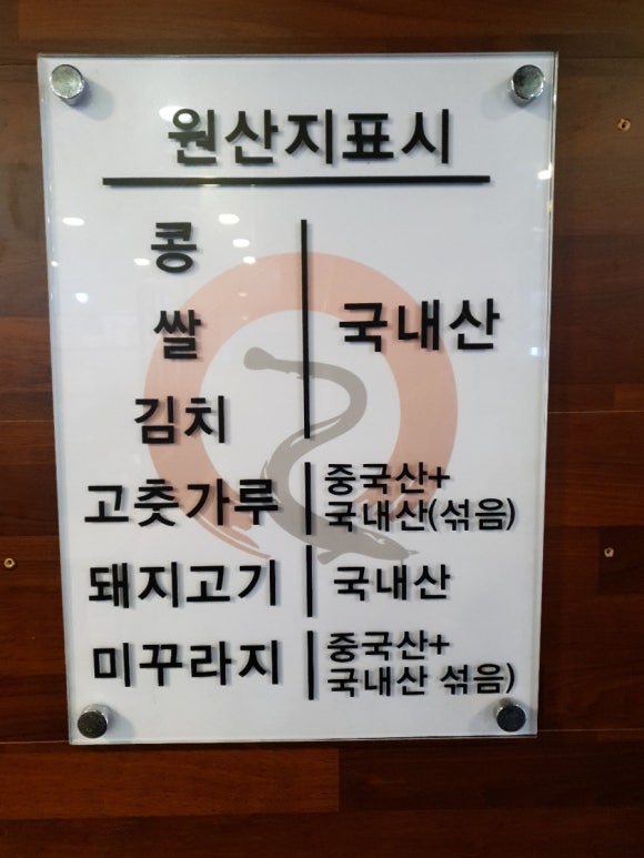 소담 추어탕 이미지