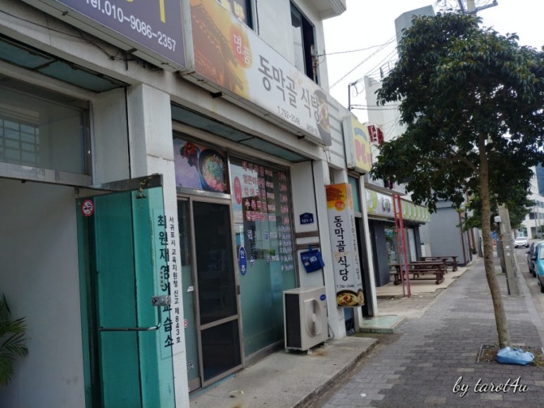 명품동막골식당 이미지
