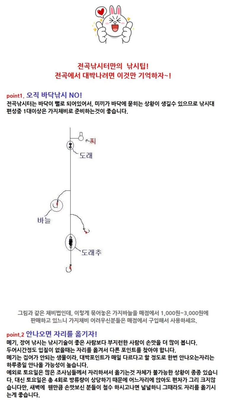 장어랑송어랑 이미지