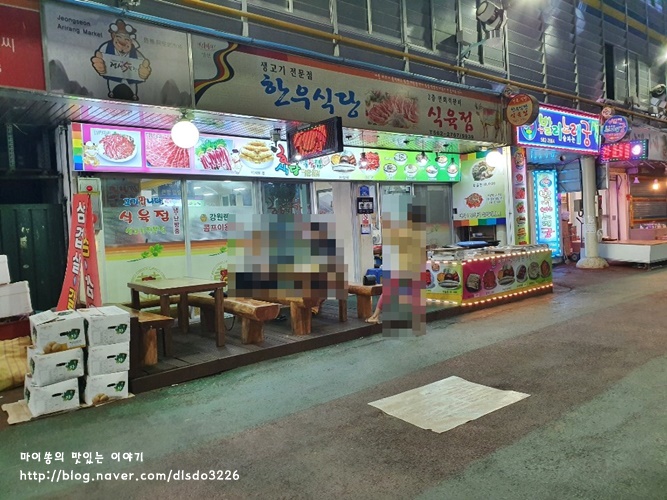 아리랑식육점 이미지