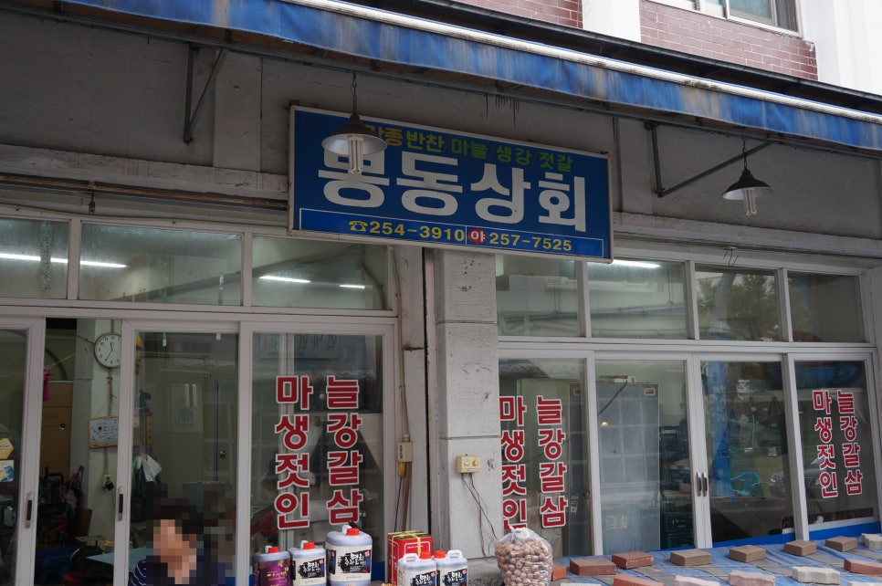 육림상회 이미지