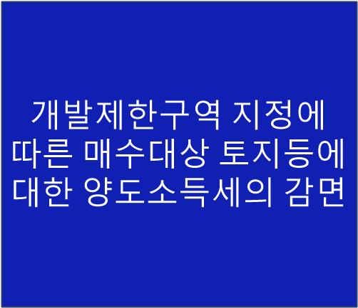 이하영세무회계사무소 이미지