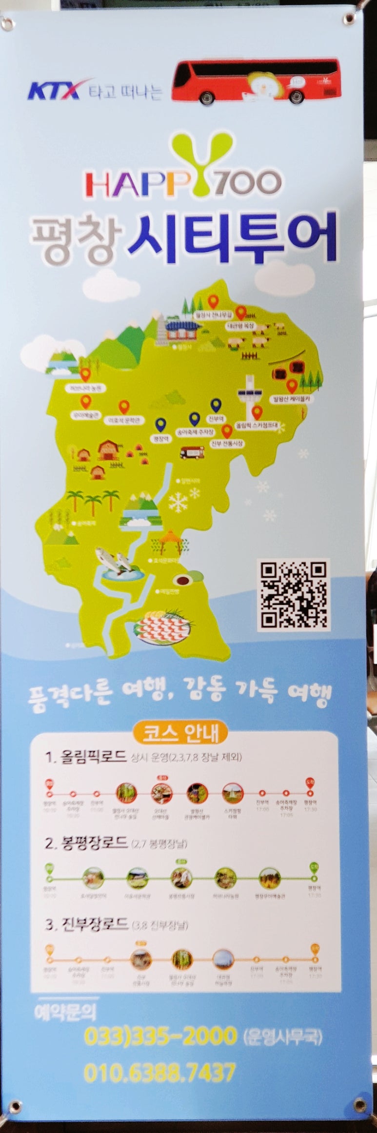 진부관광농원오대산 이미지
