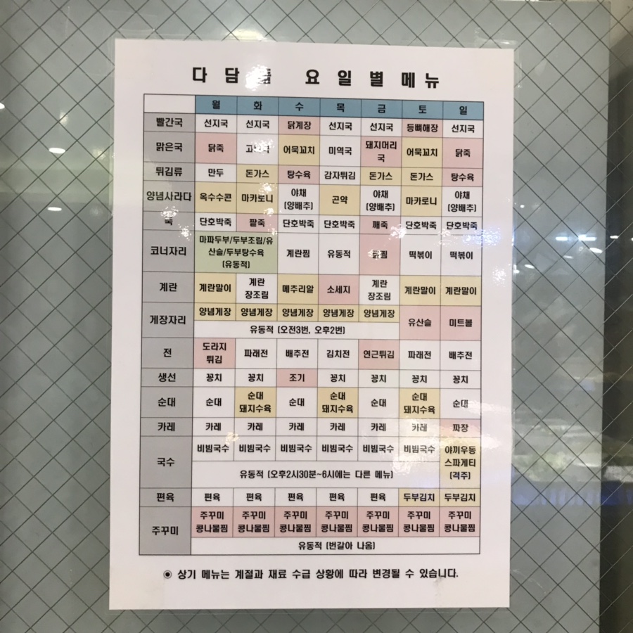 좋은한식뷔페 이미지
