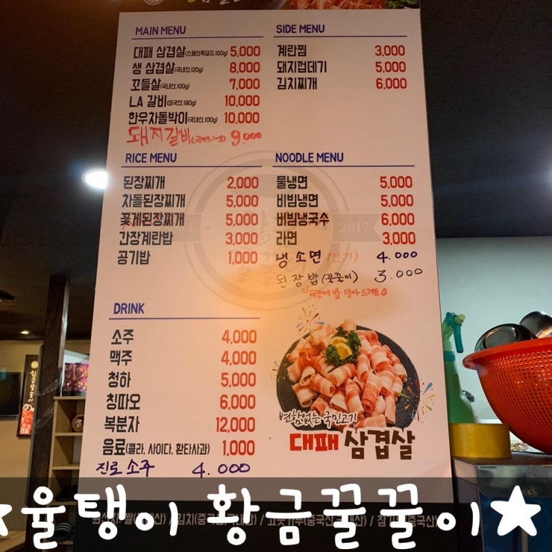 황금꿀꿀이 이미지