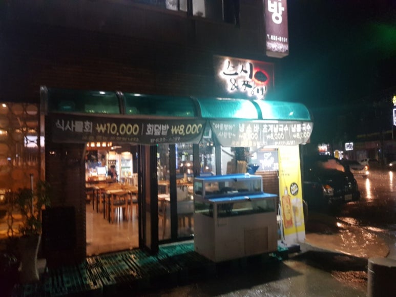 스시엔짬뽕 이미지
