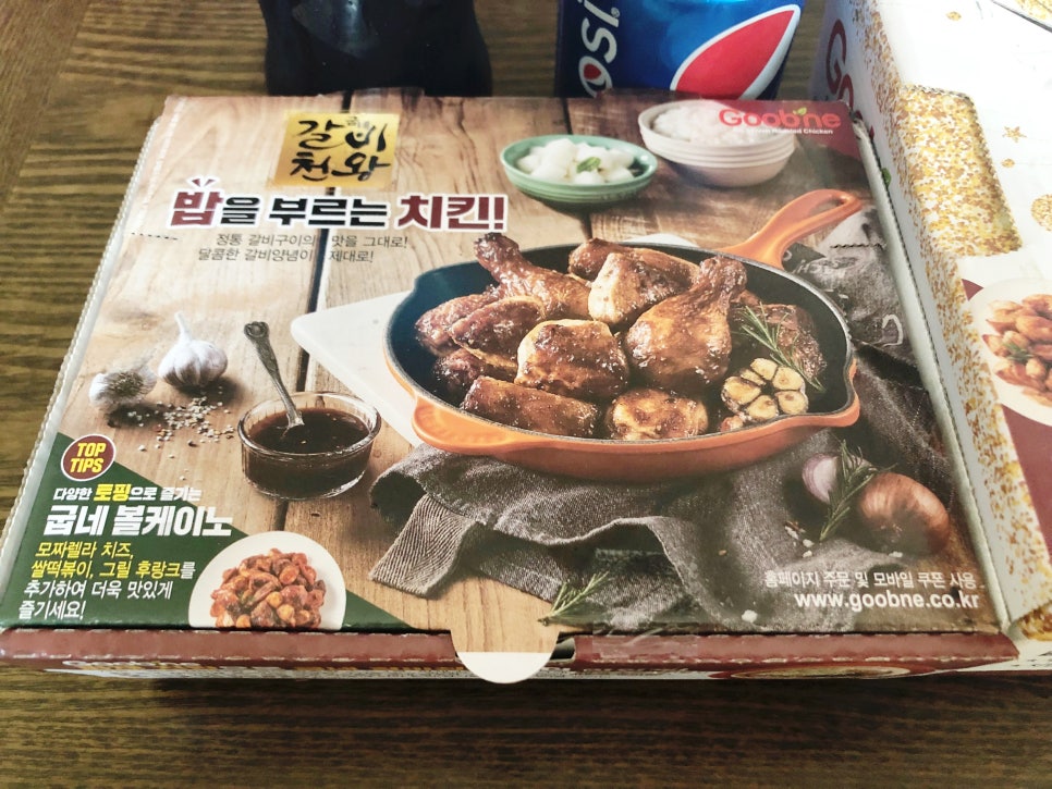 굽네치킨산본1동점 이미지