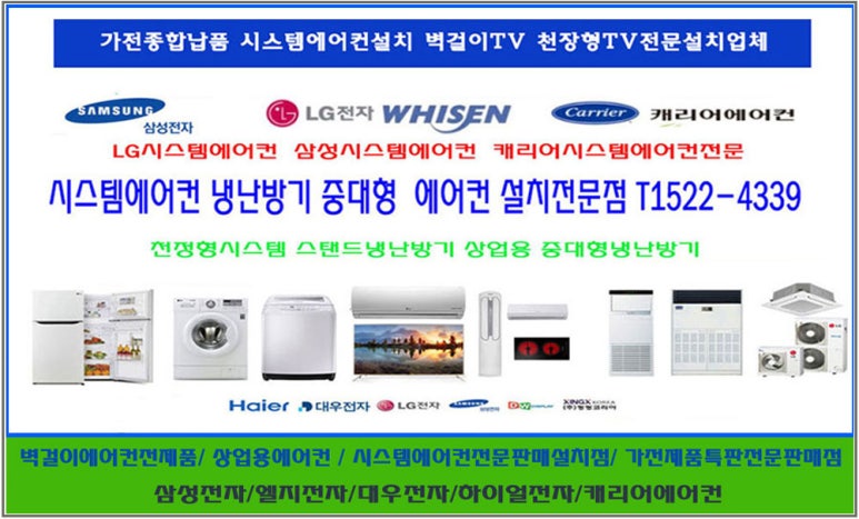 LG에어컨설치점 이미지