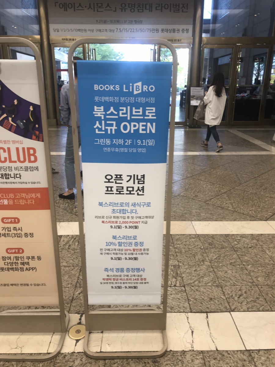 리브로분당 이미지