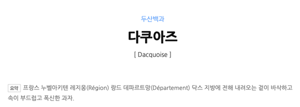 효자동디저트 이미지