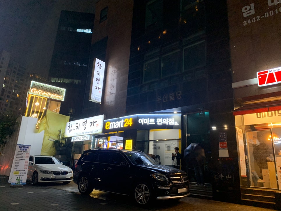 참치명가 이미지