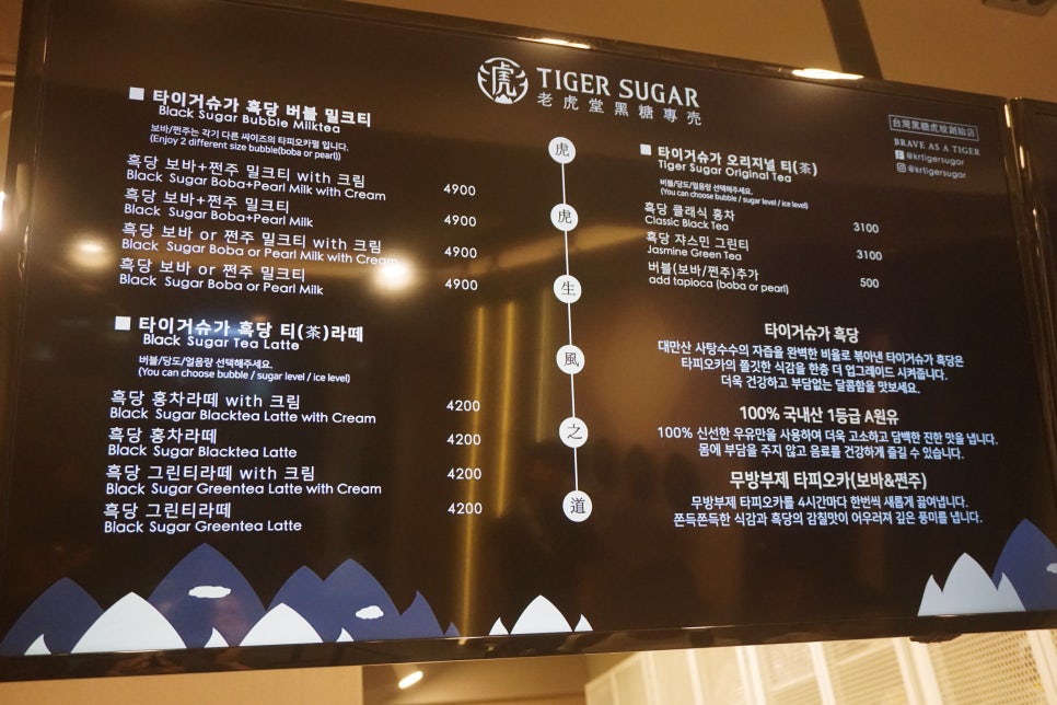 타이거슈가 신림점 이미지