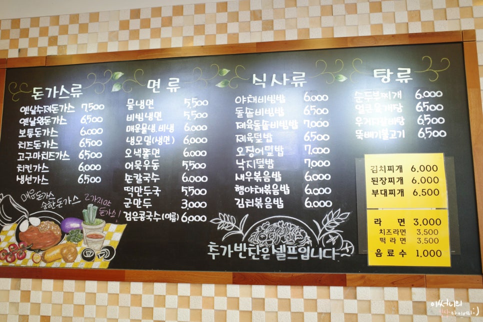 왕돈까스왕냉면서울대역점 이미지