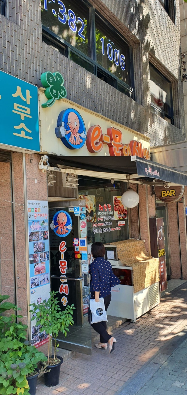 이문어세상 이미지