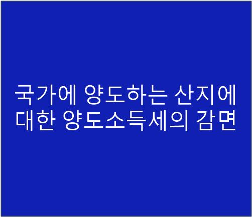 이하영세무회계사무소 이미지