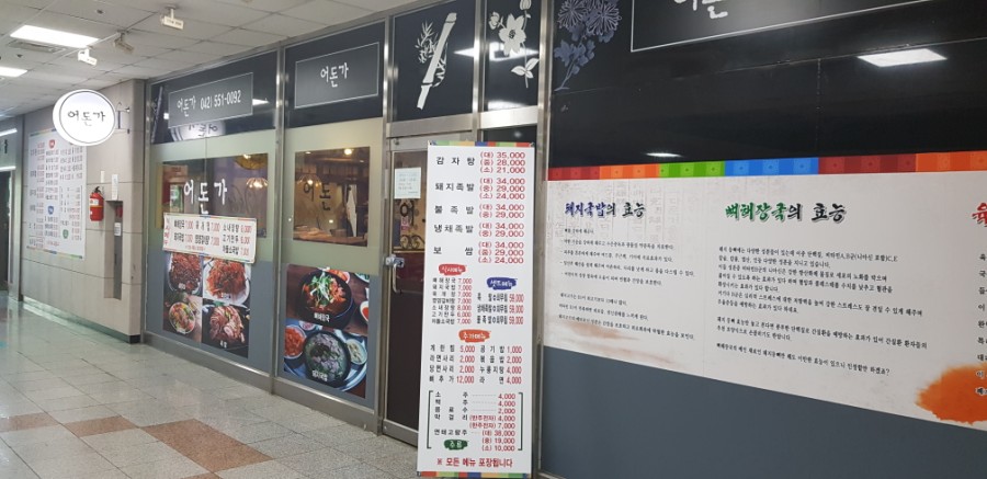 어돈가 이미지