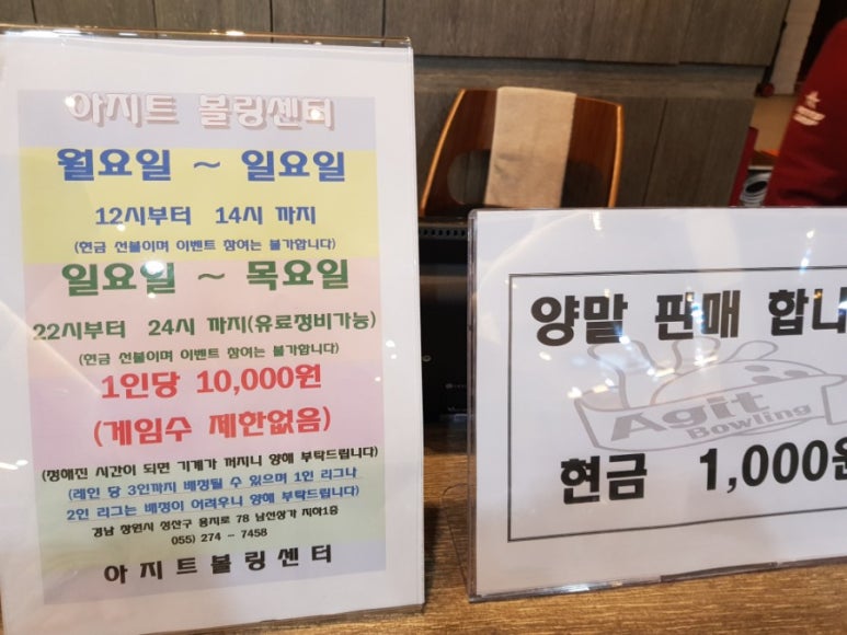 아지트볼링센타 이미지