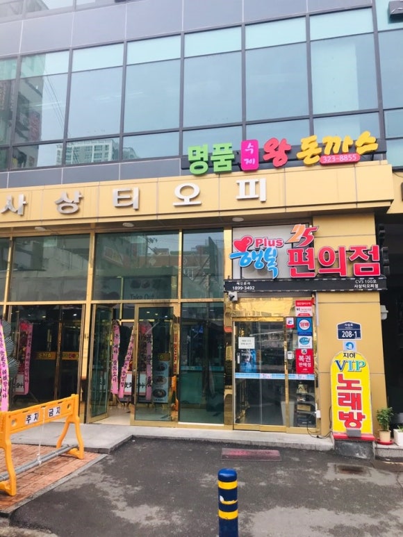 명품수제돈까스 이미지